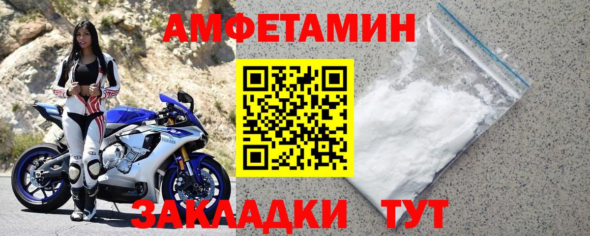 АМФЕТАМИН VHQ Пушкино