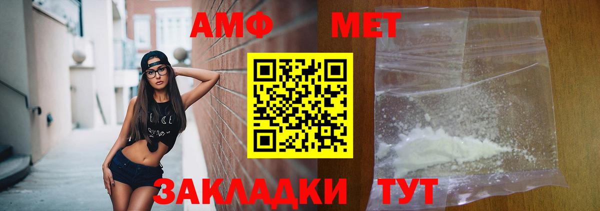 Пушкино  АМФЕТАМИН  Вход с VPN  АМФ 97% 