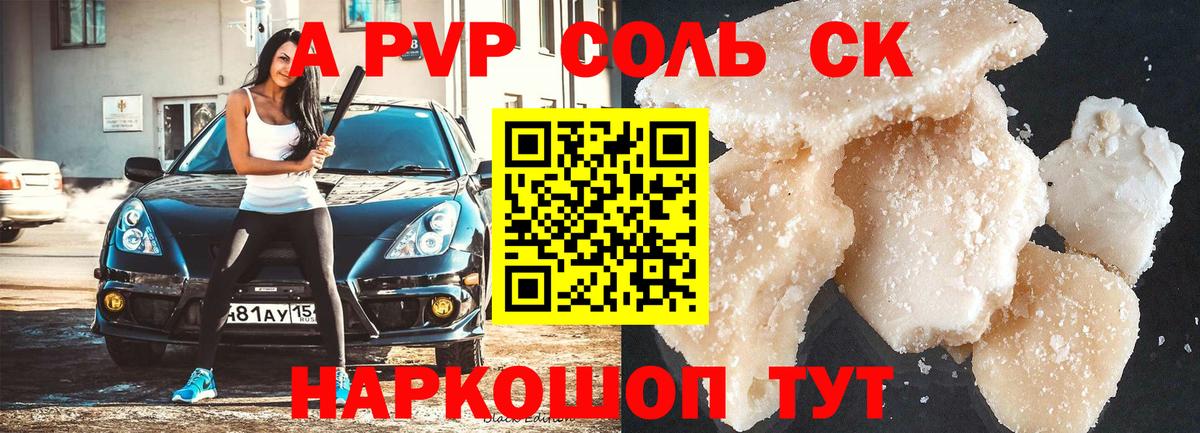 Alpha-PVP мука Пушкино