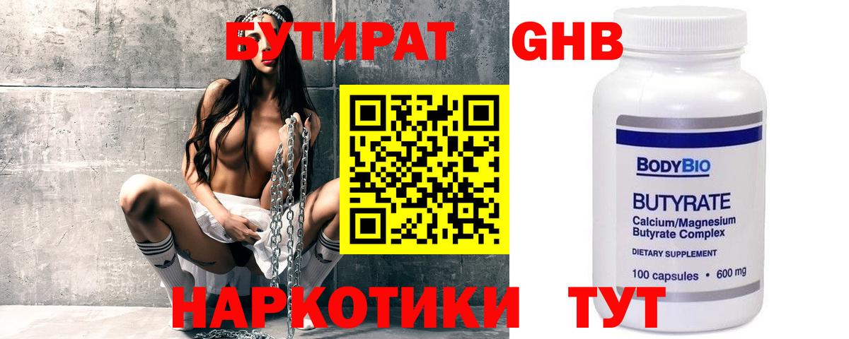 Бутират оксана  БУТИРАТ  Пушкино  Вход с VPN 