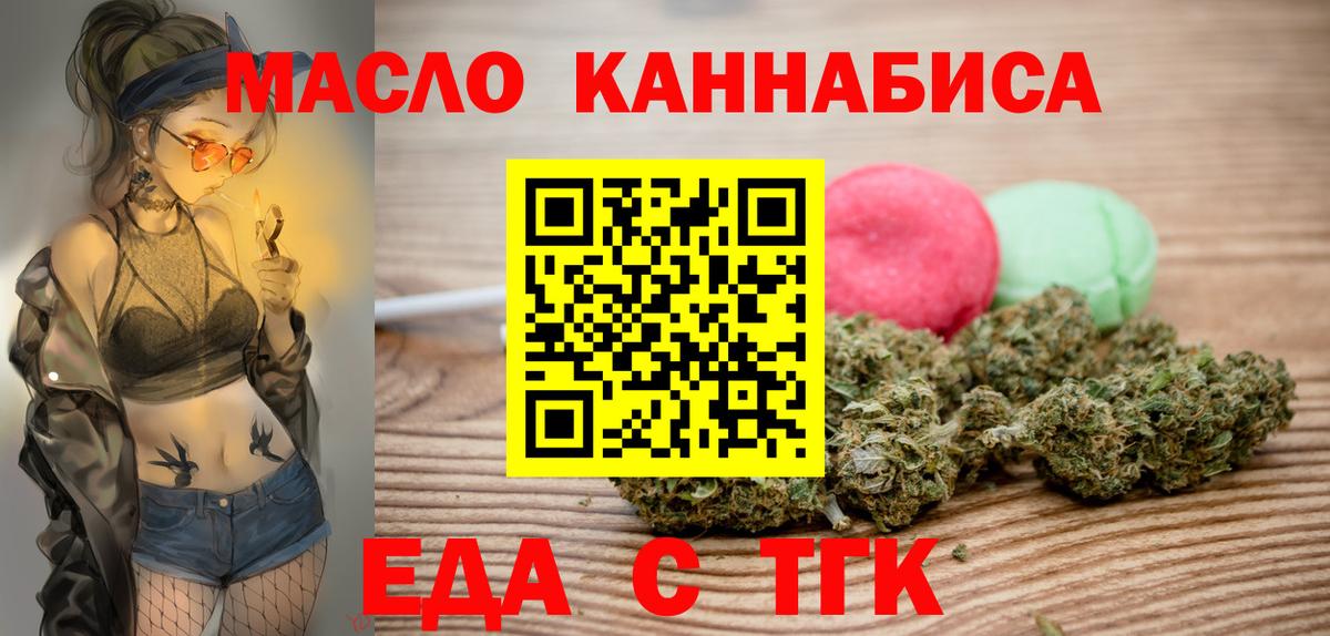 Пушкино  Еда ТГК марихуана  Вход с VPN 