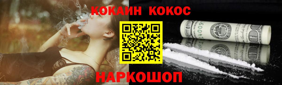 Cocaine Эквадор  Вход с VPN  Пушкино  Кокаин  COCAIN FishScale 