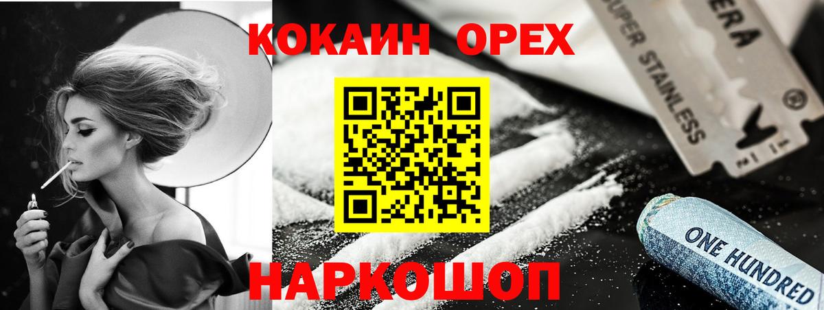 Кокаин Перу Пушкино