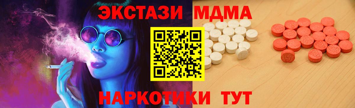 Пушкино  Экстази  Вход с VPN  Экстази 250 мг 