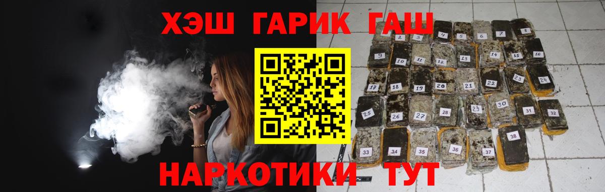 Гашиш ice o lator  Вход с VPN  ГАШ  Пушкино  ГАШ Cannabis 