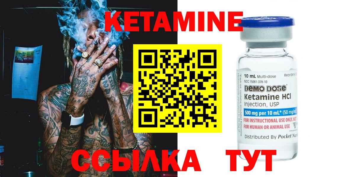 Кетамин ketamine  КЕТАМИН VHQ  Вход с VPN  мега ссылки  Пушкино 