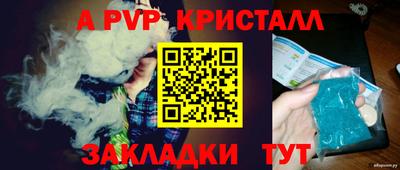 альфа пвп Будённовск