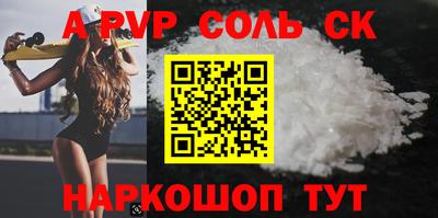 альфа пвп Будённовск