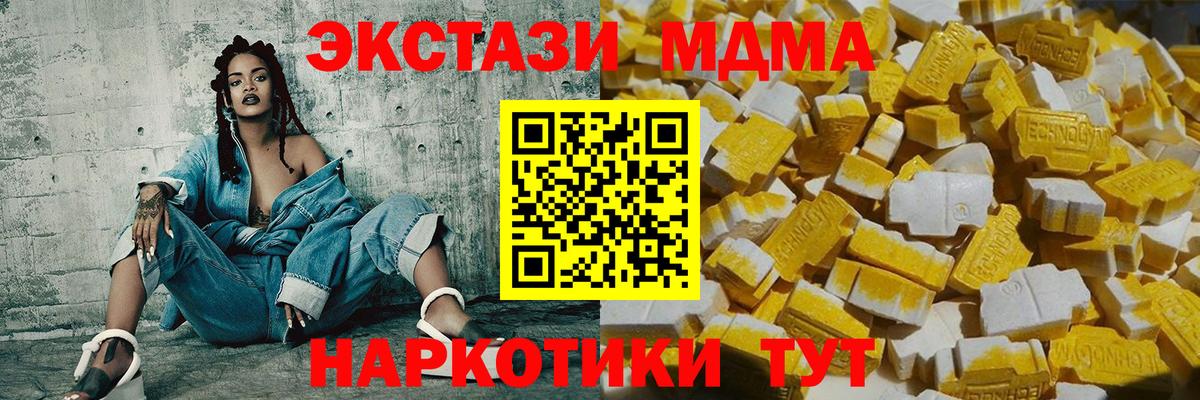 Пушкино  MDMA VHQ  МДМА кристаллы  Вход с VPN 