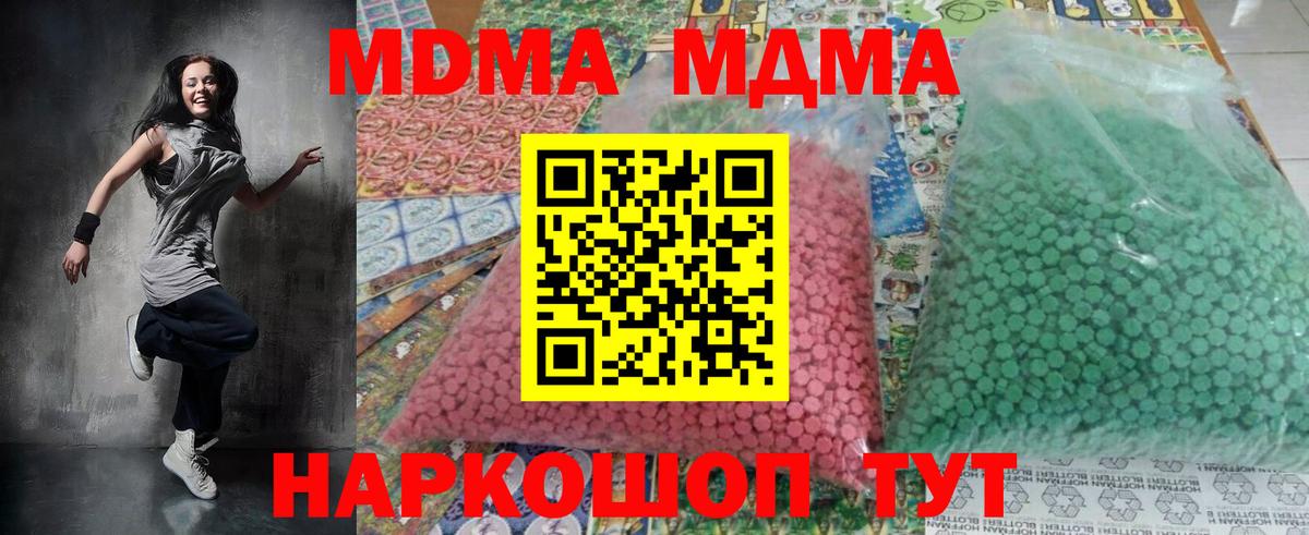 МДМА crystal Пушкино