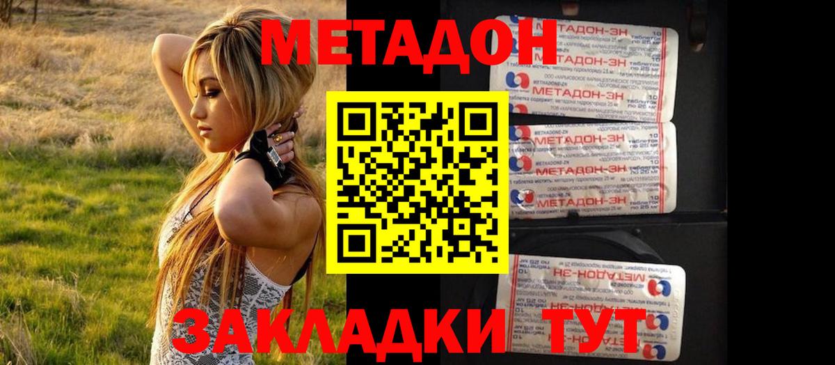 Пушкино  МЕТАДОН белоснежный  Вход с VPN 