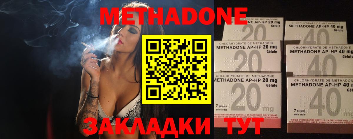 МЕТАДОН VHQ Пушкино