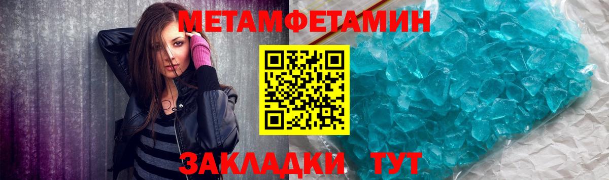 Пушкино  Первитин Декстрометамфетамин 99.9%  Вход с VPN 