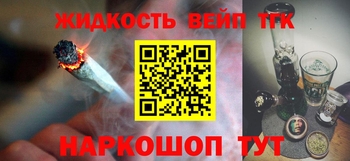 Дистиллят ТГК гашишное масло Пушкино