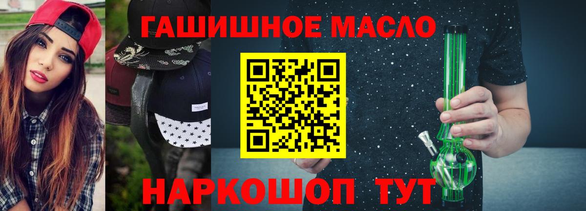 Дистиллят ТГК гашишное масло  Вход с VPN  Пушкино  Дистиллят ТГК концентрат 